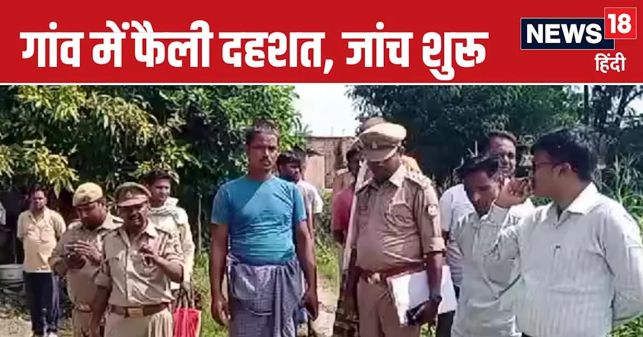 Sultanpur News: बहराइच, सीतापुर के बाद सुल्‍तानपुर में दहशत, 2 माह की बच्‍ची को ले गया जानवर, खेत में मिला ...