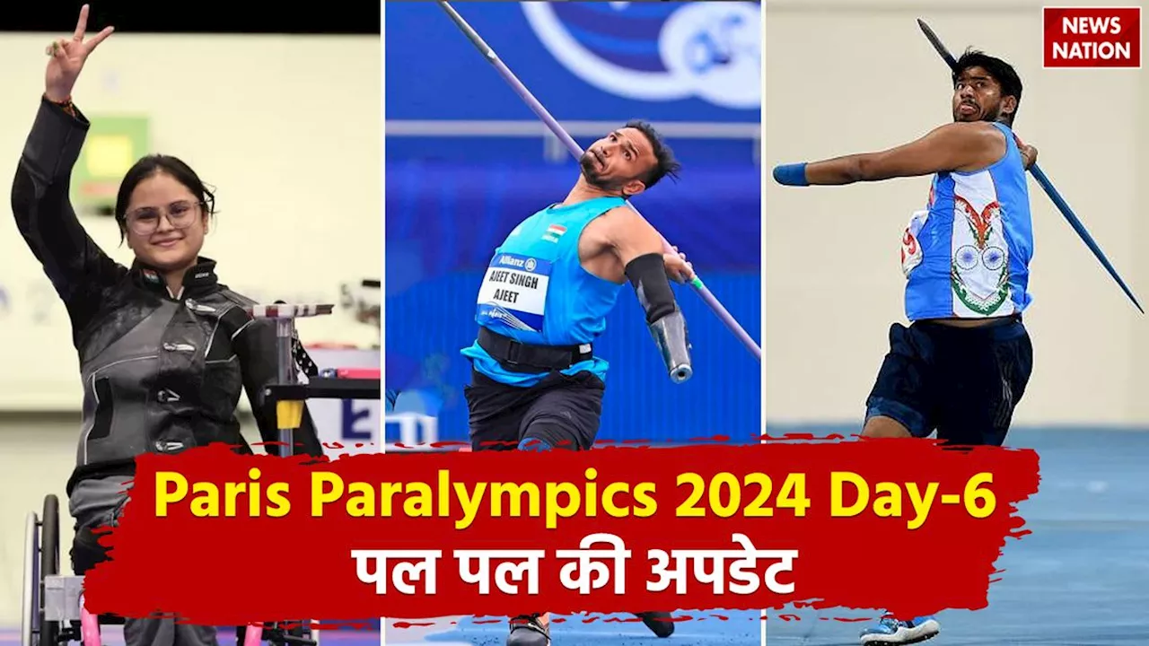 Paris Paralympics 2024 Day-6 Live Updates: यहां मिलेगी आज भारत के इवेंट्स की पल-पल की अपडेट