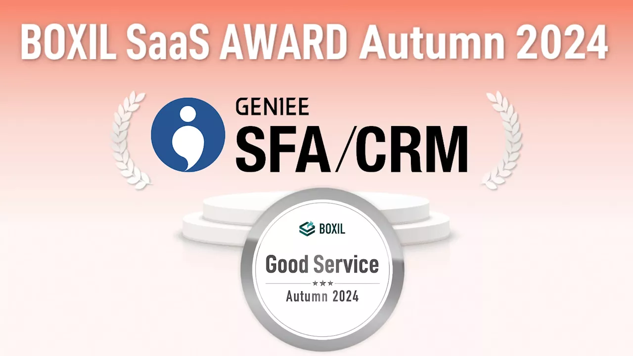 ジーニー、「BOXIL SaaS AWARD Autumn 2024」でSFA（営業支援システム）部門で3期連続「Good Service」を受賞