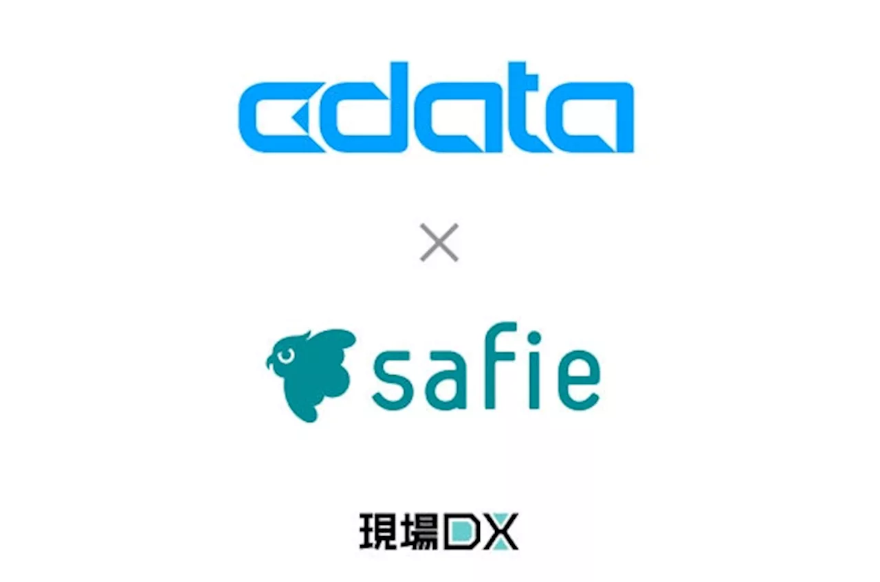 「CData Sync」とクラウド録画サービス「Safie」が連携