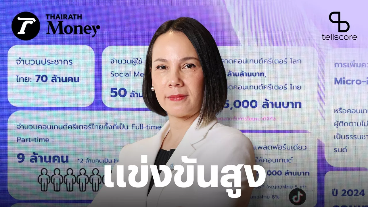 คนไทย 70 ล้านคนเป็น Content Creator ไปแล้ว 9 ล้านคน แข่งขันสูง จะอยู่ให้รอดยิ่งต้องแตกต่าง