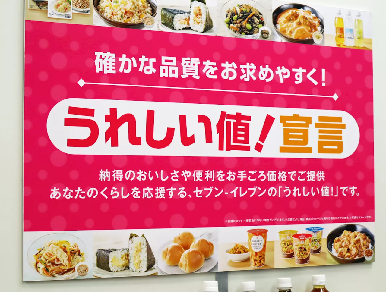 セブン、399円弁当を348円に思い切って値下げ 高まる節約志向に「うれしい値！」で対応 狙うは客数増（1/2 ページ）