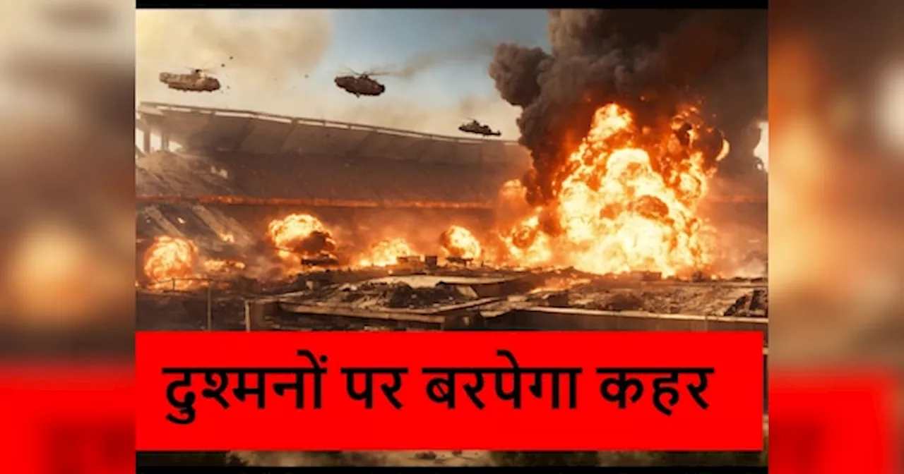 थर-थर कांपेंगे दुश्मन, बारूद की होगी बारिश, भारत के इस सुपरप्लान से दहल उठी दुनिया