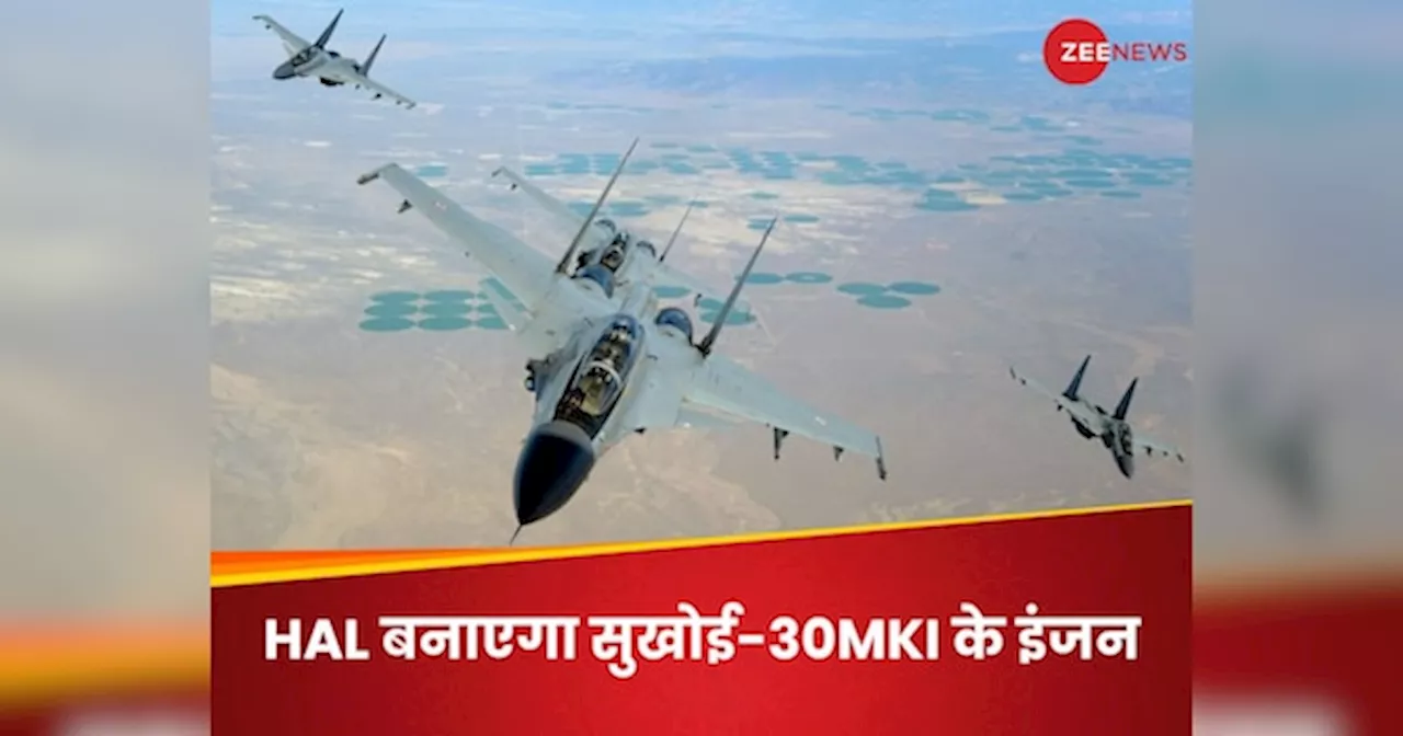 दो मोर्चों पर जंग की तैयारी: घर में ही बनेंगे सुखोई-30MKI के इंजन, HAL को मिला 26 हजार करोड़ का ऑर्डर