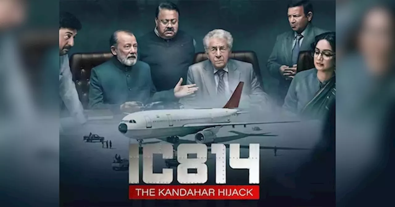 विवादों के चलते IC 814: The Kandahar Hijack बटोर रही सुर्खियां, जानिए कितनी पढ़ी-लिखी है इसकी स्टारकास्ट