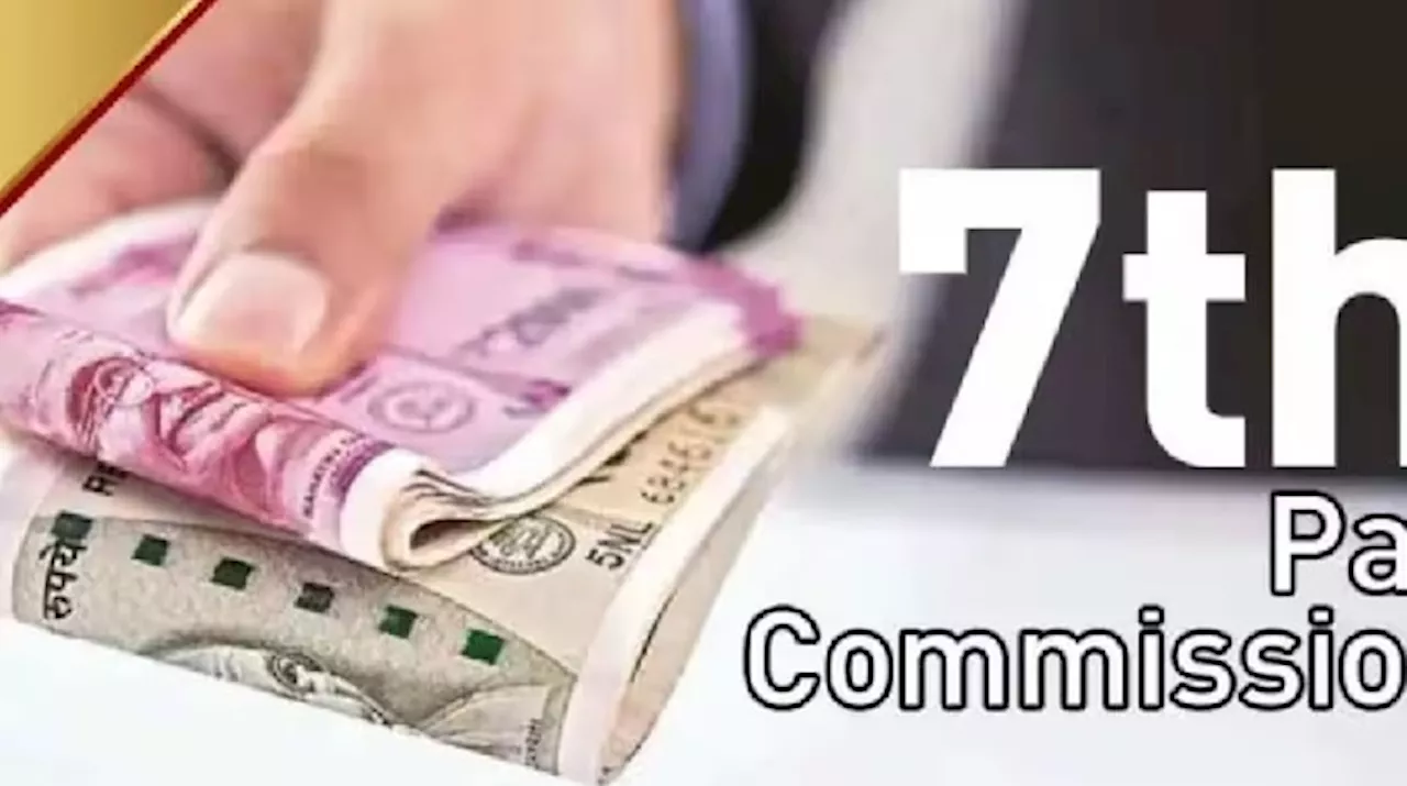 7th Pay Commission DA Hike: కేంద్ర ప్రభుత్వ ఉద్యోగులకు దసరా కానుక, డీఏ పెంపు, 20 వేలు పెరగనున్న జీతం