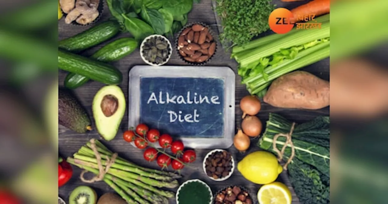 Alkaline Food: शरीर में कई समस्याओं को दूर करता है एल्कलाइन फूड्स, आइए जानें इसके फायदे