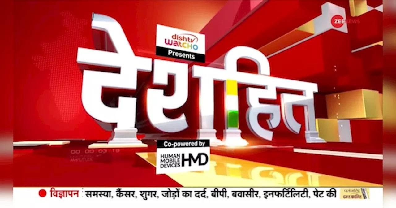 Deshhit: बंगाल में एंटी रेप बिल पेश, BJP ने साधा निशाना