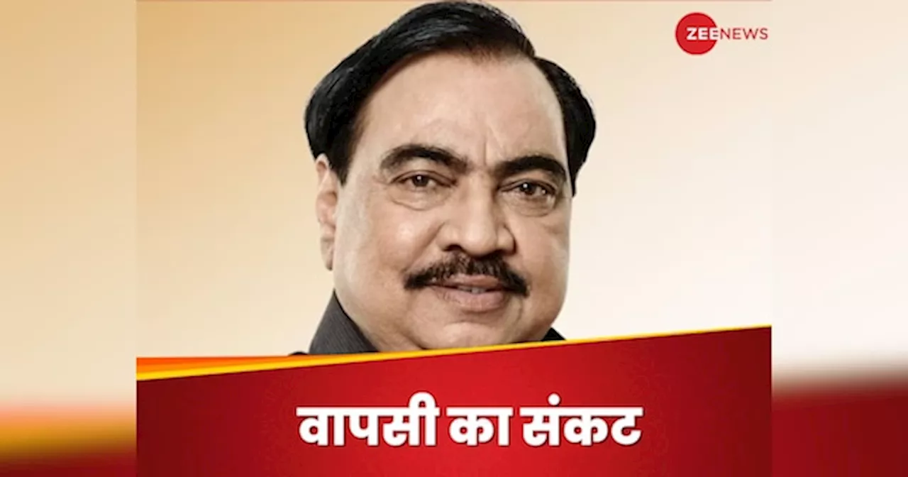 Eknath Khadse: बहू हैं केंद्रीय मंत्री, नड्डा ने किया स्‍वागत; नेताजी की गाड़ी अभी भी रेड सिग्‍नल पर खड़ी