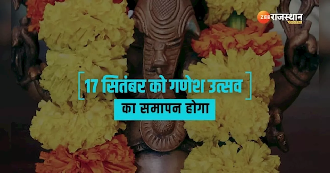 Ganesh Chaturthi 2024: गणपति बप्पा की प्रिय हैं ये राशियां, नहीं होता कोई कष्ट!