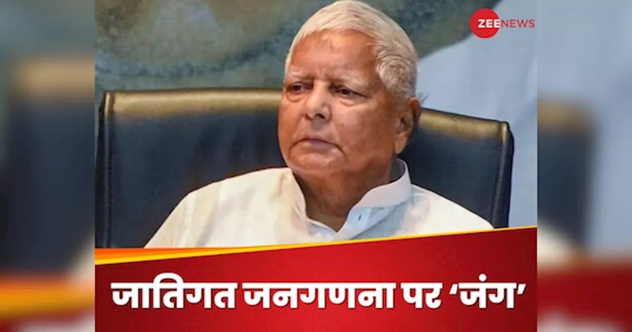 Lalu Prasad Yadav: सिंगापुर से लौटते ही लालू ने फोड़ा सियासी बम, BJP भी हो गई फायर