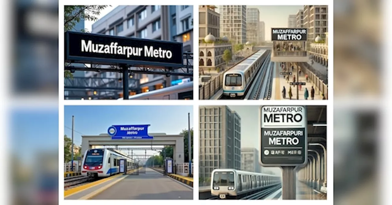 Muzaffarpur Metro: फोरलेन को जोड़ते हुए तय होगा मुजफ्फरपुर मेट्रो का रूट! जानिए डिटेल