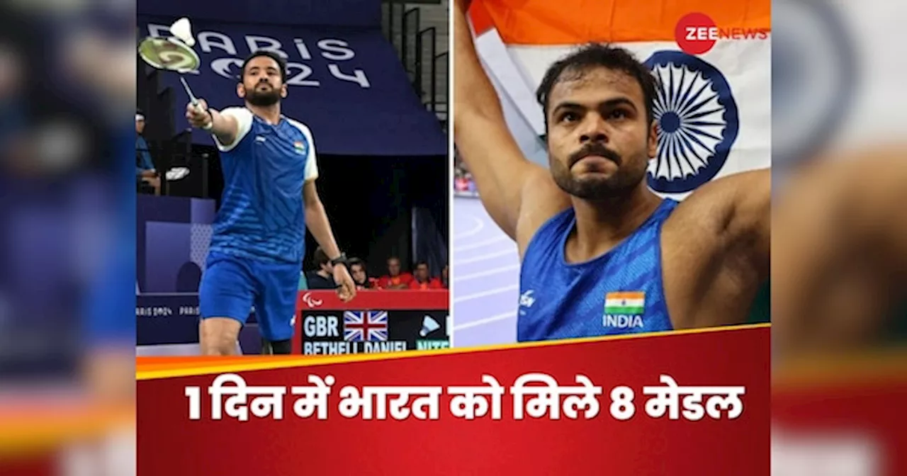 Paralympics Medal Tally: पेरिस से खुशखबरी...1 ही दिन में भारत ने जीते 8 मेडल, जान लीजिए मेडल टैली का हाल