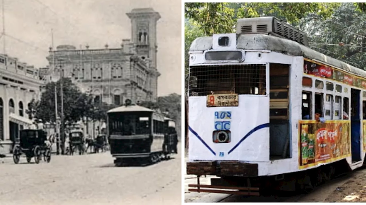 Kolkata trams Memory: सुबह हूं-शाम हूं, बड़ी ही आम हूं... मैं कोलकाता की ट्राम हूं