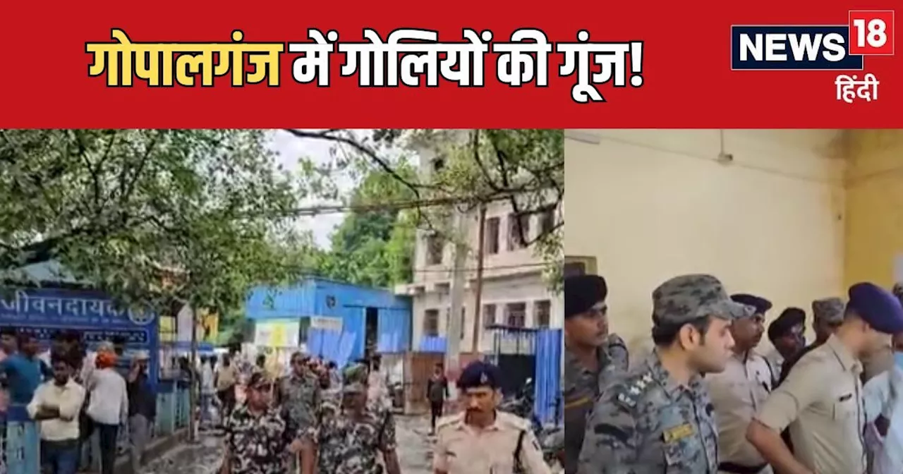 बिहार में पुलिस और शराब माफियाओं के बीच मुठभेड़, एक होमगार्ड जवान और एक शराब माफिया घायल