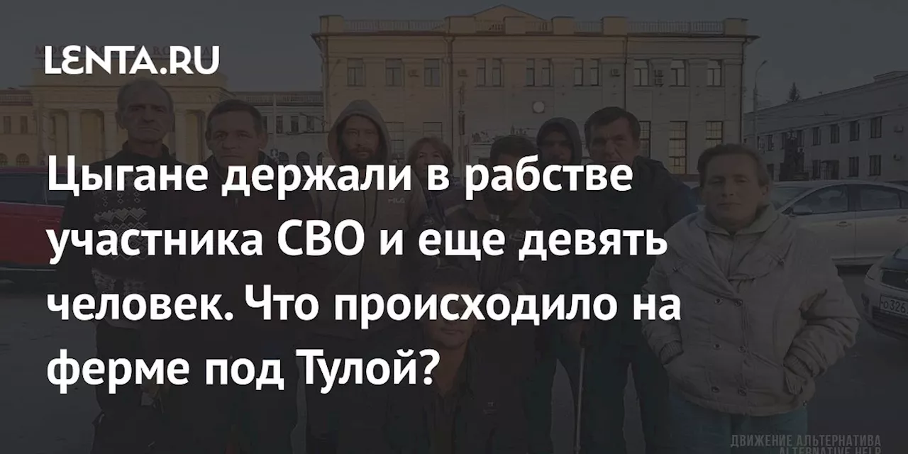 Десять человек, включая участника СВО, попали в плен на яблоневой ферме