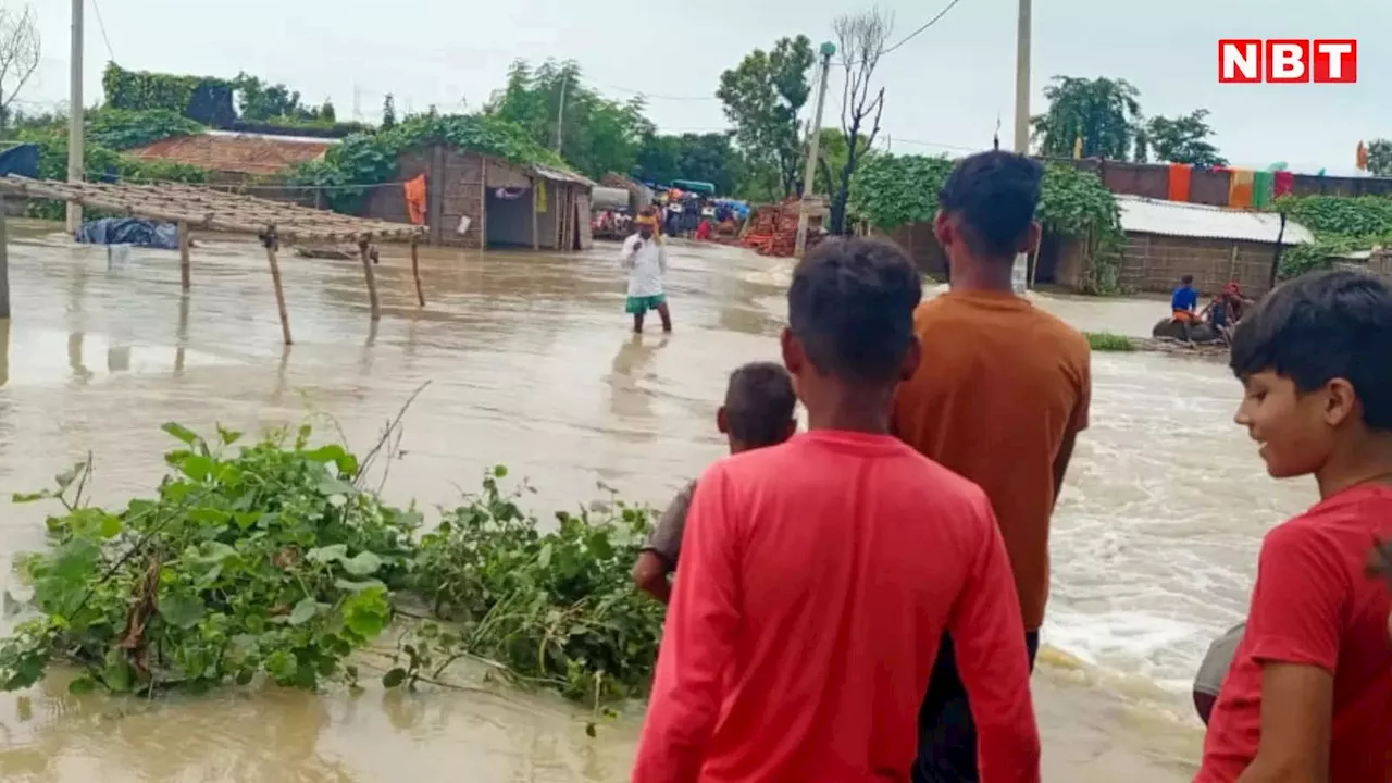 गोपालगंज बाढ़ अपडेट: गंडक नदी के जलस्तर में लगातार वृद्धि, लोगों में दहशत