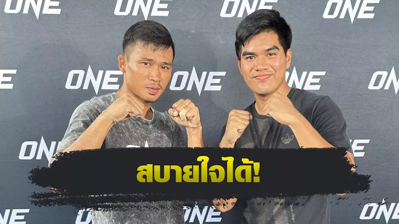 ONE Championship : “โค้ชฮุค” การันตี ซุปเปอร์เล็ก เกียรติหมู่ 9 พร้อมขั้นสุด