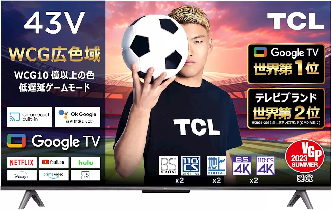 【Amazonセール】TCLの65V型 4K対応テレビが割引。Amazonにてセール価格で登場