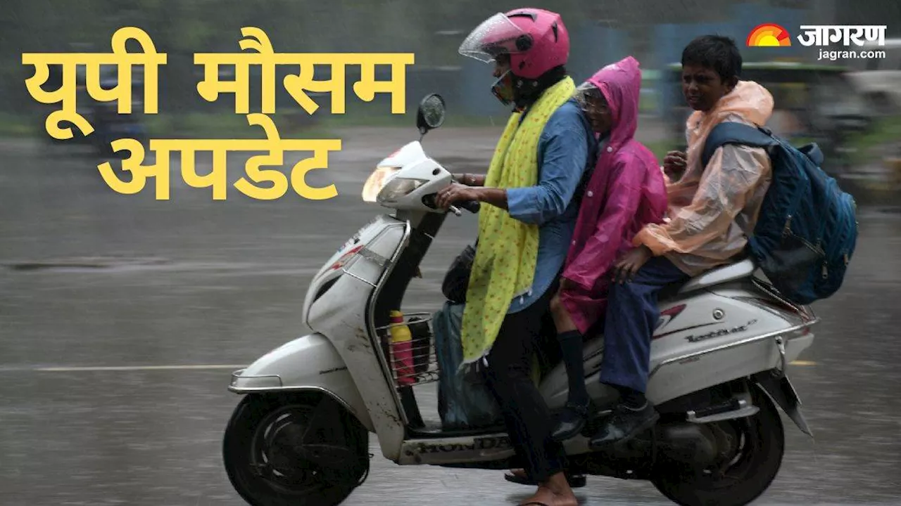 UP Weather News: यूपी में आज कानपुर-गोरखपुर सहित कई जिलों में हो सकती है बरसात, पढ़ें आईएमडी का लेटेस्ट अपडेट