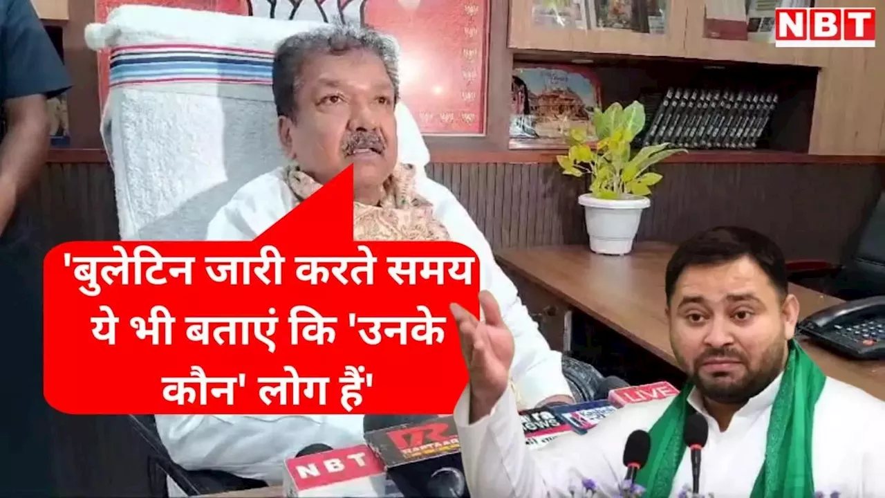 बिहार में 70% क्राइम के लिए तेजस्वी कैसे जिम्मेदार? बीजेपी अध्यक्ष ने RJD से जुड़े लोगों को ये कहा