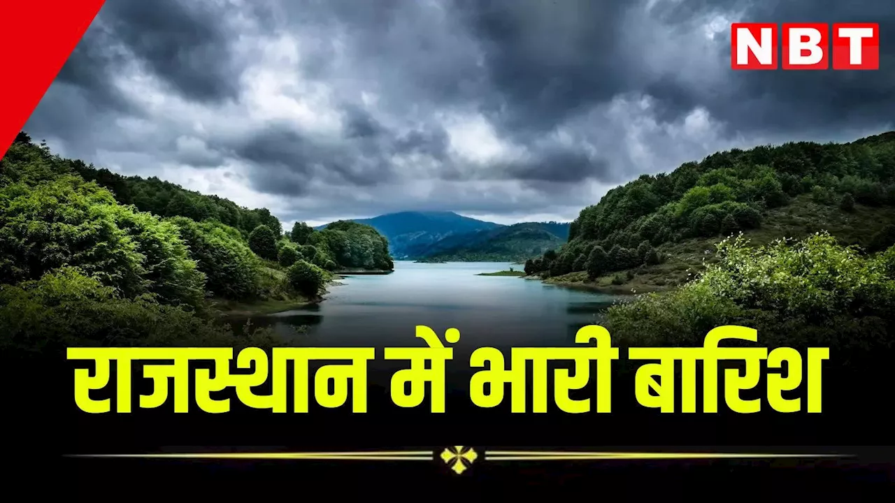 Rajasthan Weather Update: राजस्थान के 13 जिलों में भारी बारिश, सितंबर के पहले सप्ताह रहेगा अलर्ट, जानें मौसम का ताजा अपडेट