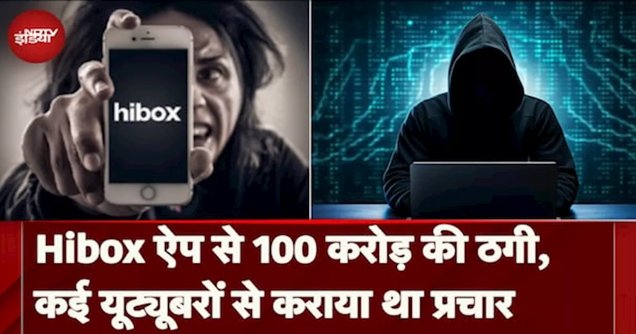 Cyber Fraud Case: Hibox App से 100 Crores की ठगी, Elvish Yadav समेत कई YouTubers से कराया था प्रचार