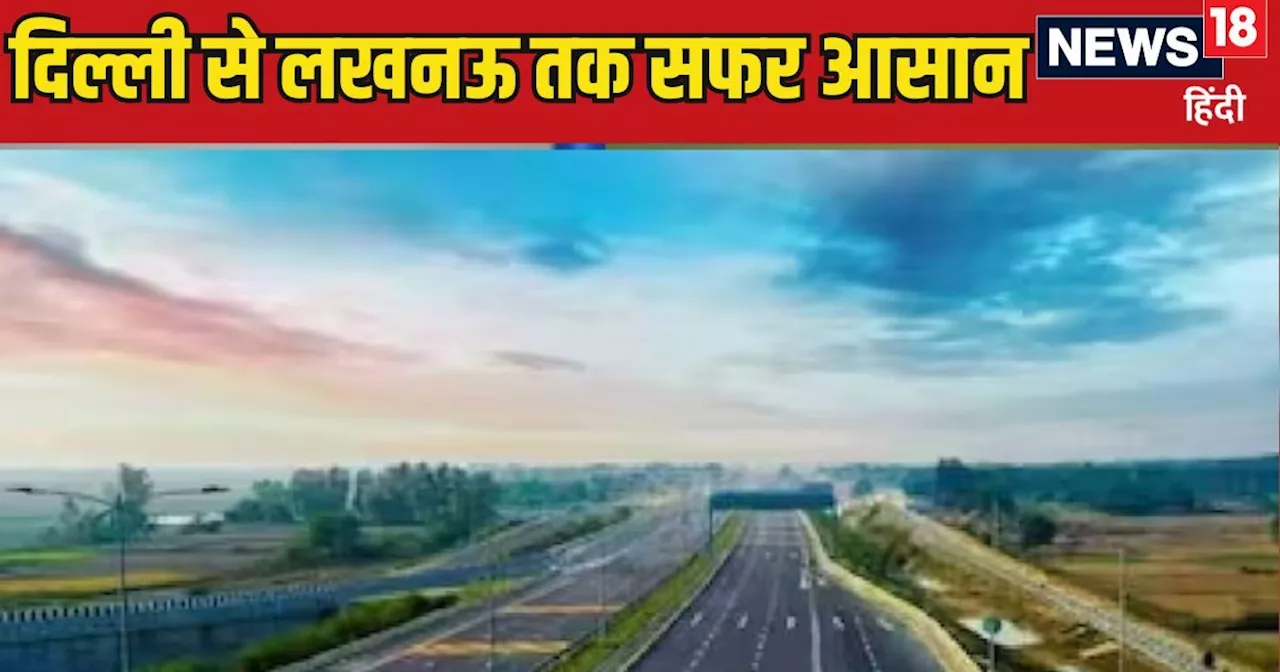 दिल्ली-नोएडा वालों खुश हो जाओ...अब कहीं से भी 30 मिनट में पहुंच जाएंगे एयरपोर्ट, बनने जा रहा एक और एक्सप्रे...