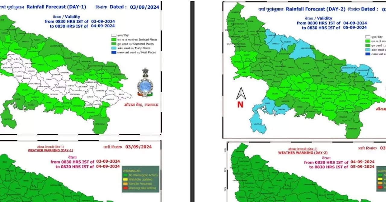 UP Weather Today: यूपी वाले भीगने के लिए हो जाएं तैयार, आज से फिर एक्टिव हो रहा मॉनसून, इन जिलों में बारिश ...