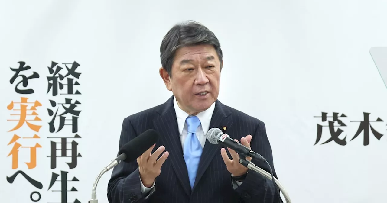 茂木敏充氏、自民党総裁選へ出馬表明 「増税ゼロ」推進