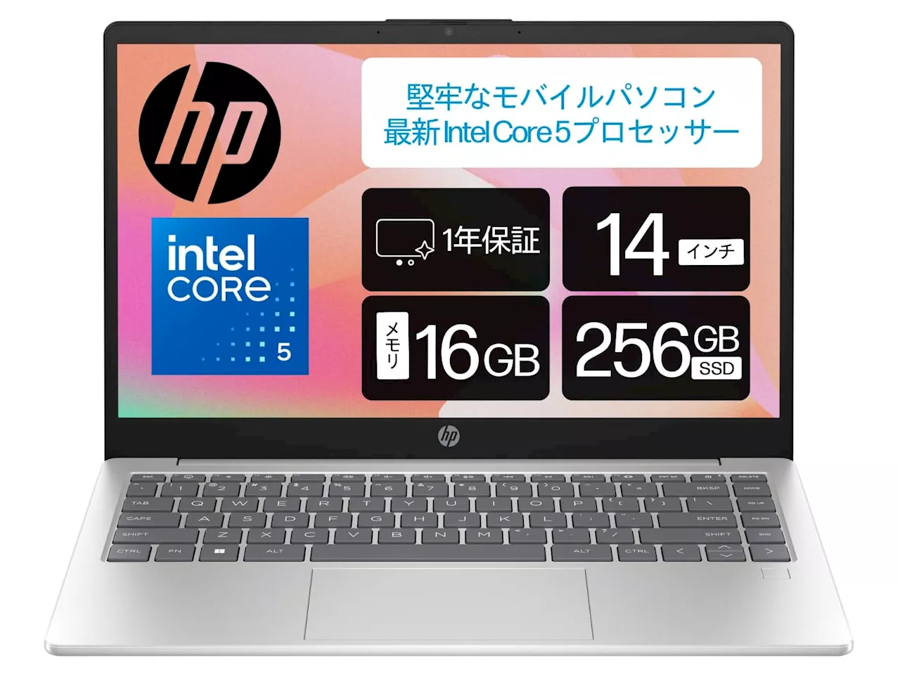 HPの14型ノートが2万円引きで7万9,800円に