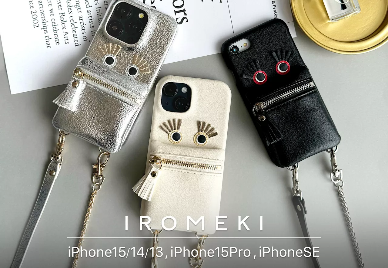 【待望のiPhone15Pro・SE対応】口がポーチに⁉”遊び心”と”使い心地の良さ”が大人女子に人気のスマホショルダー『follow me case』を発売