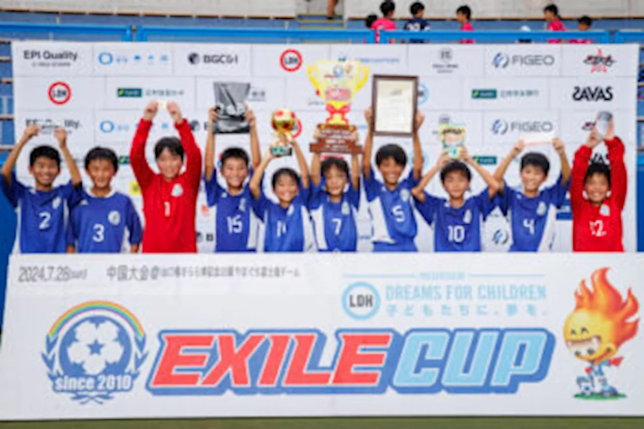 【EXILE CUP 2024 レポート】昨年の優勝チームを準決勝で下した山口サッカースクールが大会初優勝＆＃8230;EXILE CUP 2024中国大会（2024年9月5日）｜BIGLOBEニュース