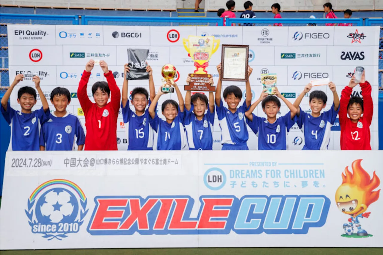 【EXILE CUP 2024 レポート】昨年の優勝チームを準決勝で下した山口サッカースクールが大会初優勝…EXILE CUP 2024中国大会