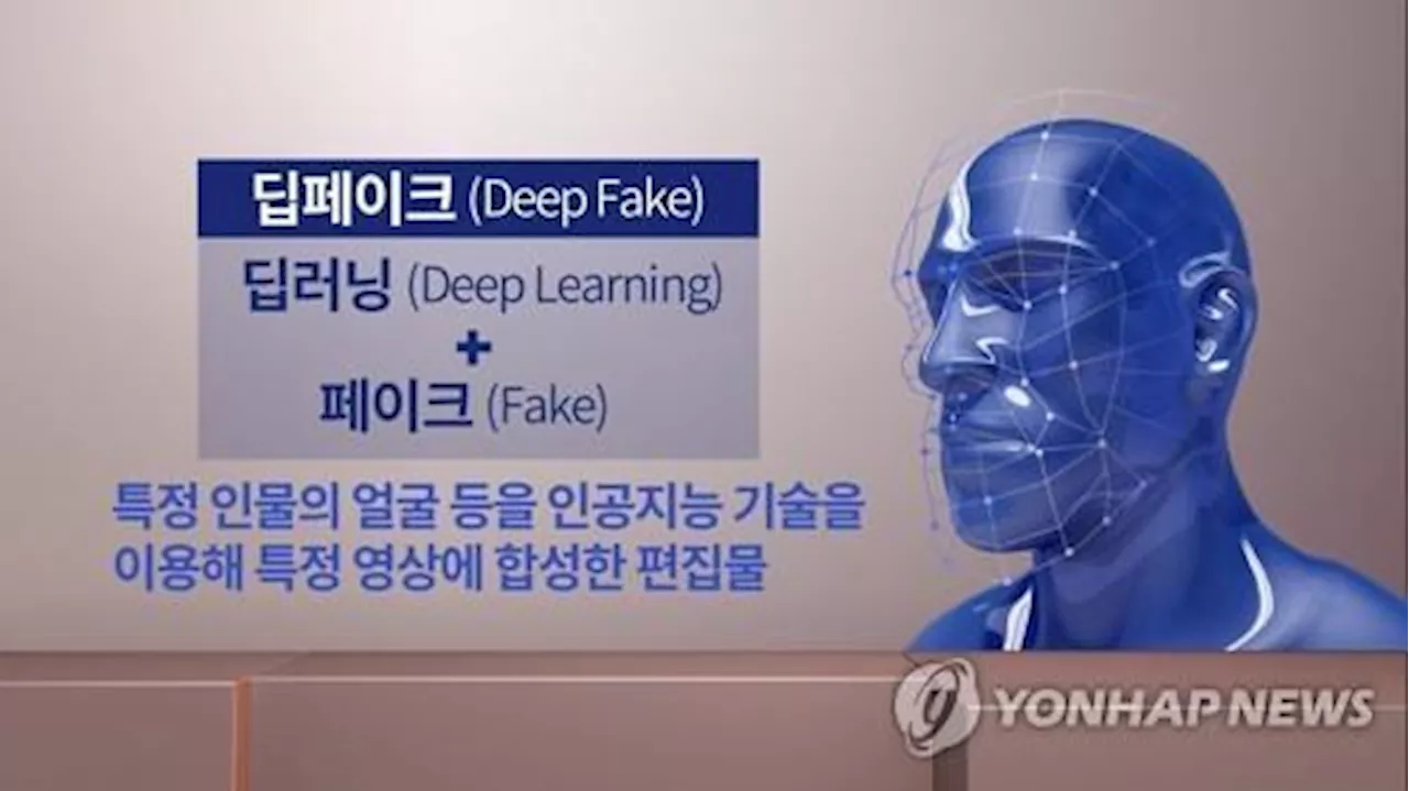 '딥페이크 온상' 텔레그램 이용자 8월 증가폭 역대 최대 31만명