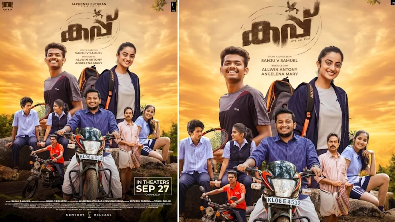 Cup Movie: ബേസിലിനൊപ്പം തോമസ് മാത്യുവും നമിതയും; കപ്പ് റിലീസ് തിയതി പ്രഖ്യാപിച്ചു