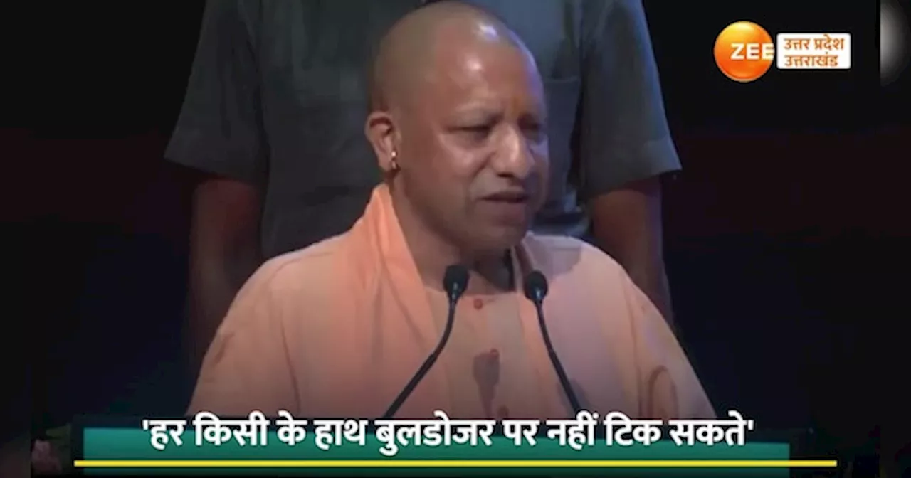 CM yogi video: बुलडोजर चलाने के लिए दिल...,सीएम योगी आदित्यनाथ ने कह दी ये बड़ी बात