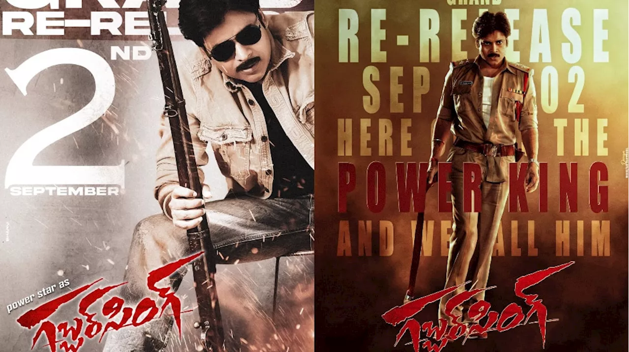 Gabbar Singh Re Release 1st Day Collections: రీ రిలీజ్ లో పవన్ ‘గబ్బర్ సింగ్’ ఆల్ టైమ్ రికార్డు.. ఫస్ట్ డే మాస్ ఊచకోత..