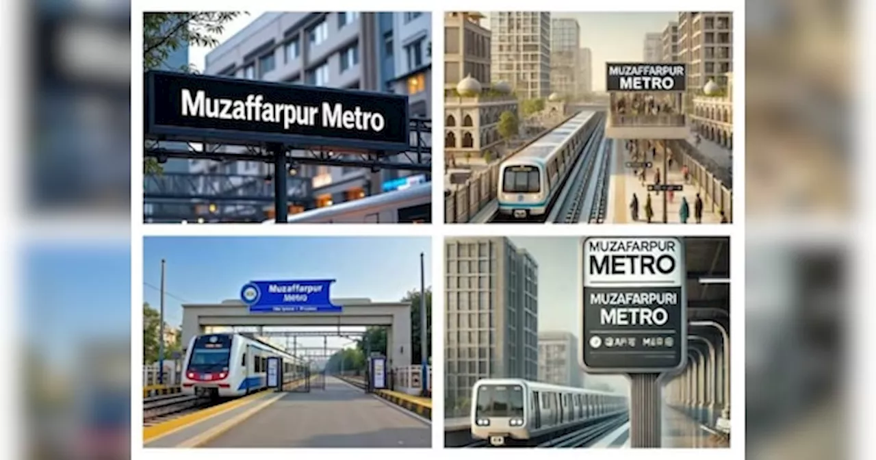 Muzaffarpur Metro Survey: पहले चरण में 15 से 20 किलोमीटर लंबे रूट का हो सकता है निर्माण, पूरा ग्रेटर मुजफ्फरपुर मेट्रो की जद में होगा