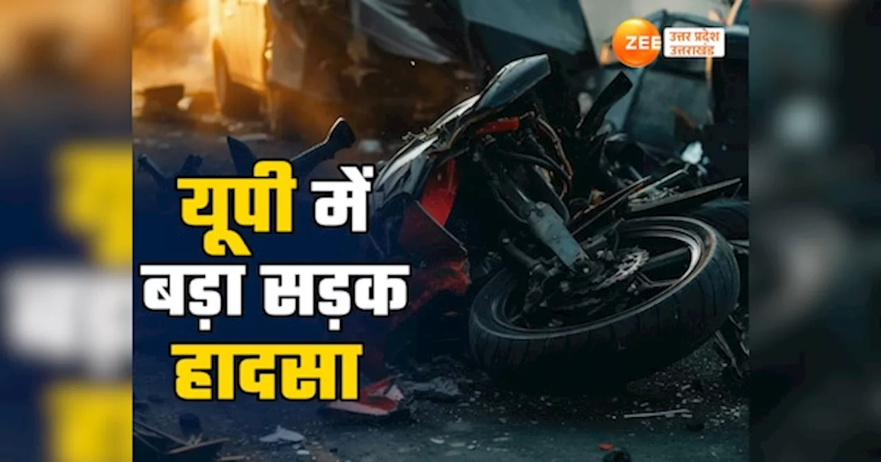 Road accident: चंदौली में सड़क पर गिरे मां बेटे को कुचलते हुए निकला डंपर, दोनों की मौत, बहराइच में भी एक ने गंवाई जान