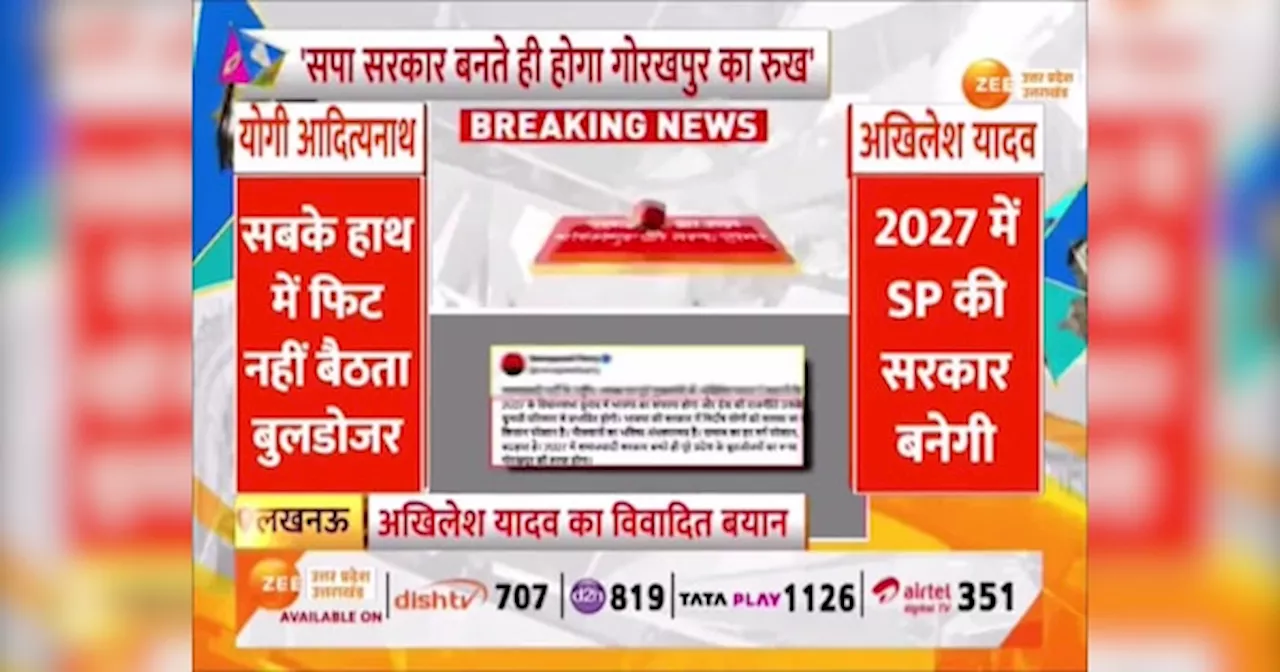 Video: यूपी में बुलडोजर पर सियासी संग्राम, गोरखपुर में बुलडोजर चलवाने की अखिलेश की धमकी पर सीएम योगी ने दिया करारा जवाब