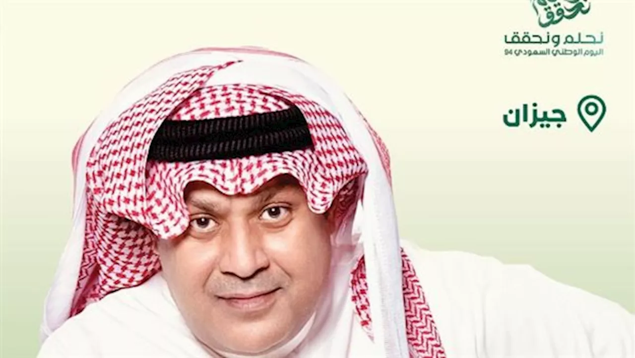 علي بن محمد يشارك في احتفالات اليوم الوطني السعودي 94