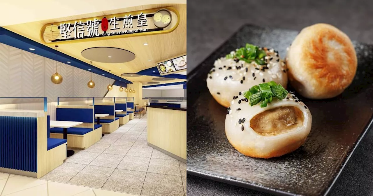 Bun-tastic: Hong Kong chain Ging Sun Ho to open first Singapore outlet in September