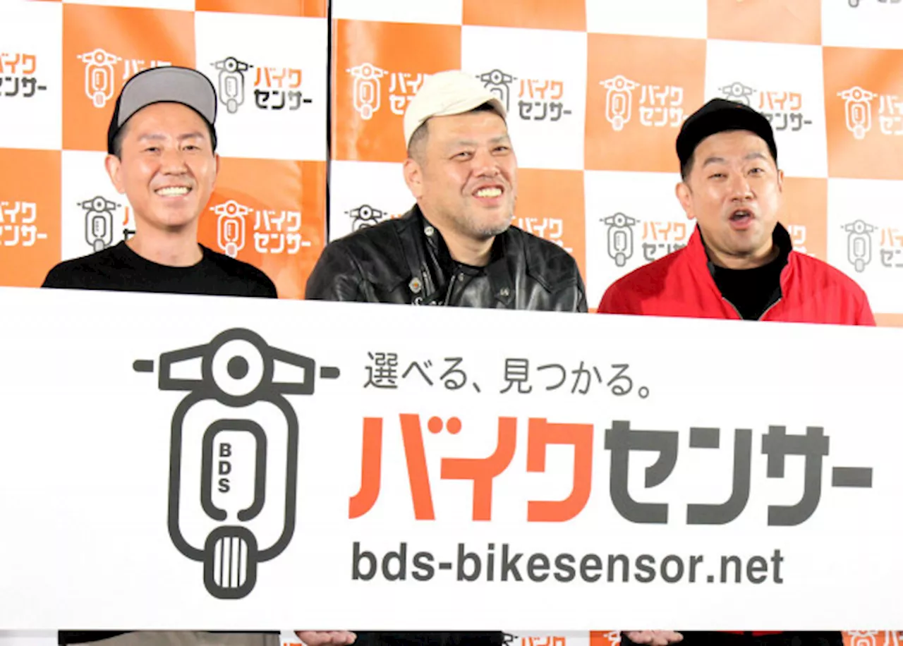 くっきー！、バイク仲間と愛語る 究極の２択にも挑戦「見た目がよくないと、乗る気にならない」