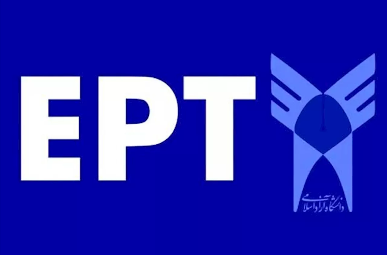 آغاز ثبت نام آزمون (EPT) دانشگاه آزاد اسلامی