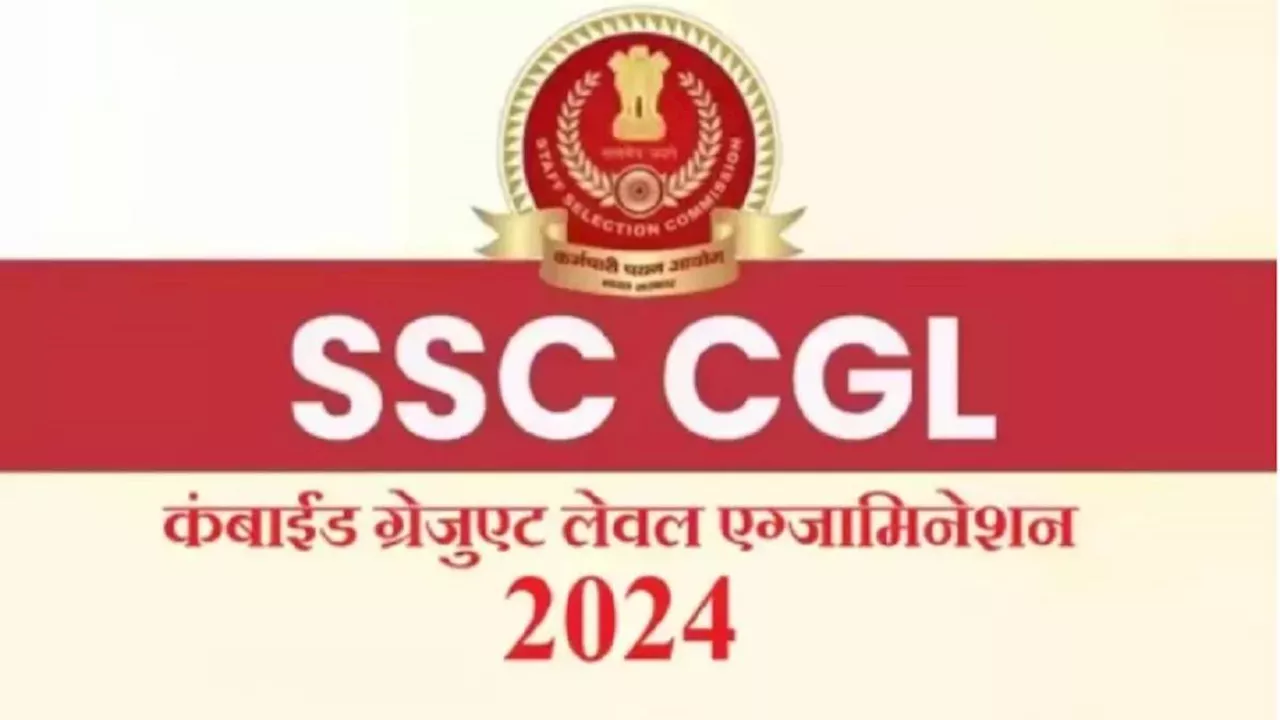 SSC CGL Admit Card 2024: एसएससी ने साउदर्न रीजन के लिए एडमिट कार्ड किये जारी, बचे हुए 3 क्षेत्रों के लिए जल्द होंगे उपलब्ध