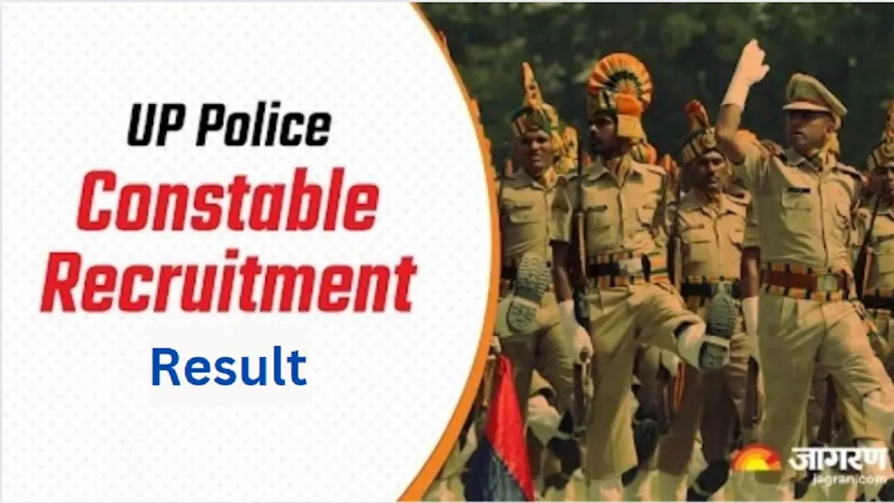 UP Police Bharti Result 2024: कब आएगा यूपी पुलिस कॉन्स्टेबल भर्ती परीक्षा का रिजल्ट, यहां पढ़ें अपडेट