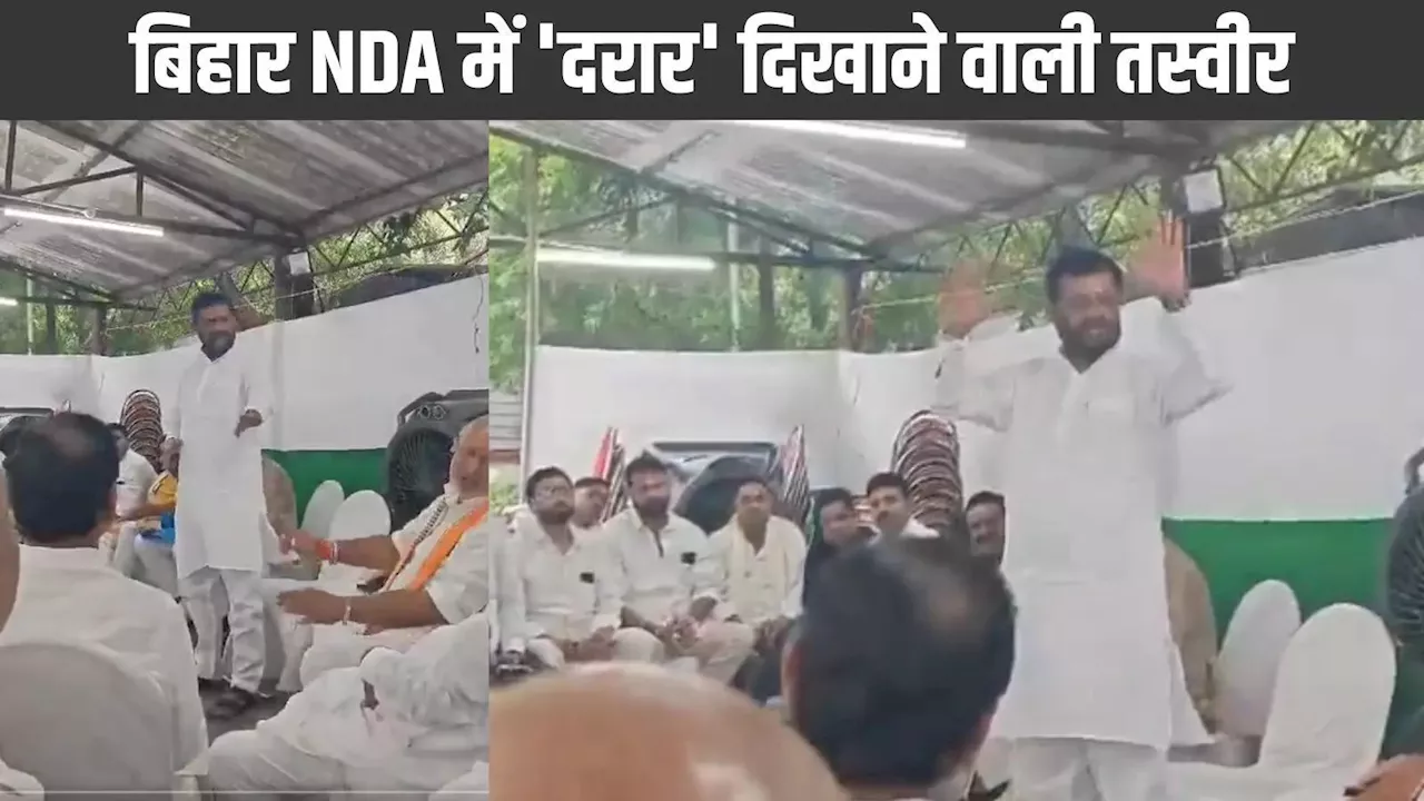 बिहार NDA में दरार! JDU एमएलसी संजय सिंह का दंभ भरने वाला वीडियो लीक, खुली गठबंधन की कलई