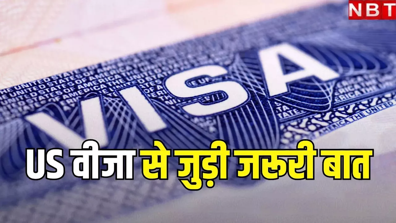 'भारत में घटाएं लंबा Visa वेट टाइम', अमेरिका से ऐसा क्यों बोली इंडियन ट्रैवल इंडस्ट्री?