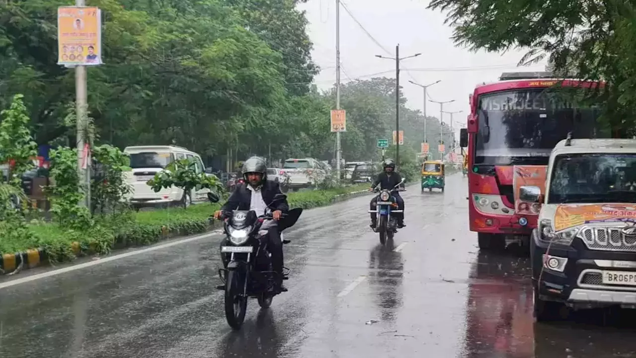 Bihar Weather: बिहार में बदल गया है मौसम का मिजाज, आज भी होगी झमाझम बारिश, जानें अपने जिले का हाल